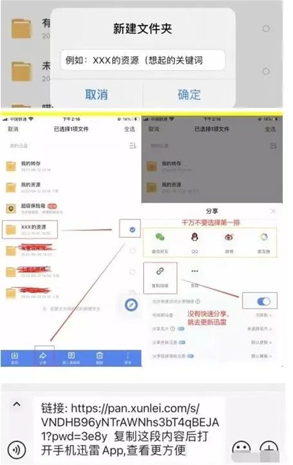 迅雷网盘拉新，短视频变现玩法插图