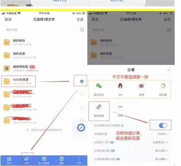 迅雷网盘拉新，短视频变现玩法插图1