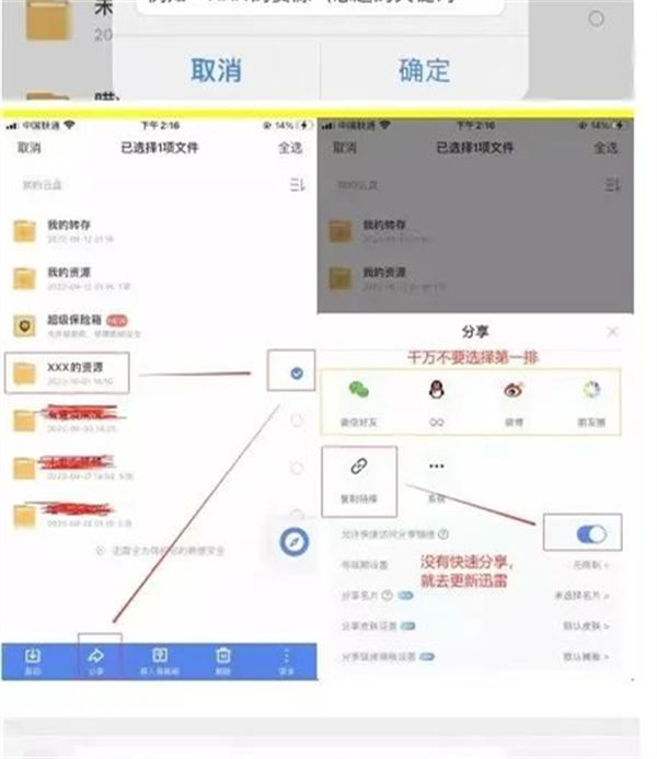 迅雷网盘拉新，短视频变现玩法插图2