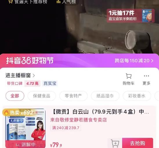 抖音0成本撸好物，不花一分钱收到手软插图