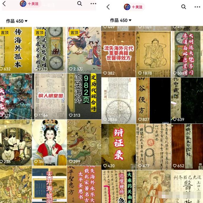 古籍资料项目变现思路，利用好奇心实现轻松变现和涨粉插图