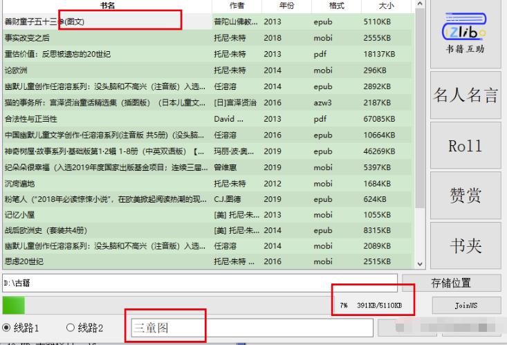 古籍资料项目变现思路，利用好奇心实现轻松变现和涨粉插图1