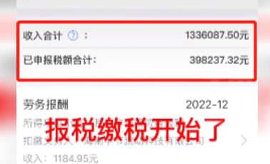 反诈老陈自曝2022年收入133万插图1