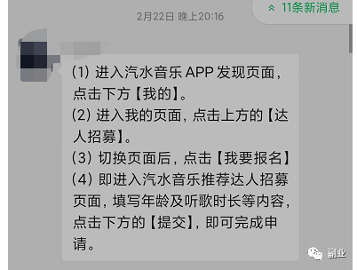 蓝海副业，一单7块，月入10000大有可能插图12