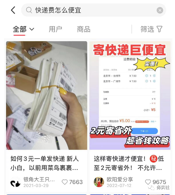 2023年最新蓝海暴力项目，快递代下，小白照搬零成本操作日入300+插图6