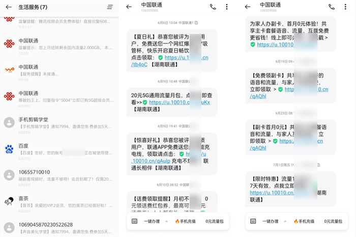 办理一张流量卡佣金100块？项目怎么操作插图2