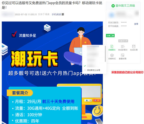 办理一张流量卡佣金100块？项目怎么操作插图4