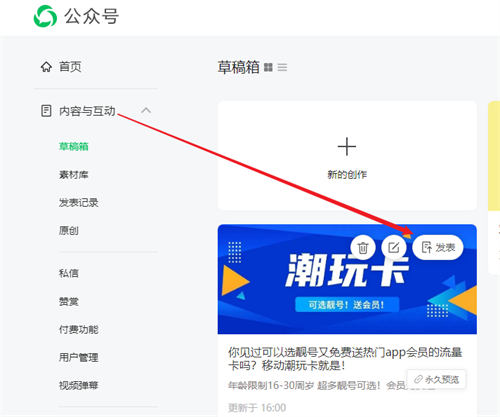 办理一张流量卡佣金100块？项目怎么操作插图5