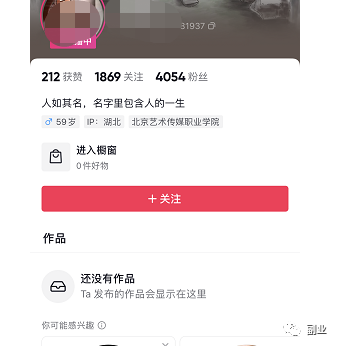 简单操作，日赚300块插图4