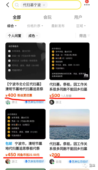 偏门小众副业，月赚10000多插图4