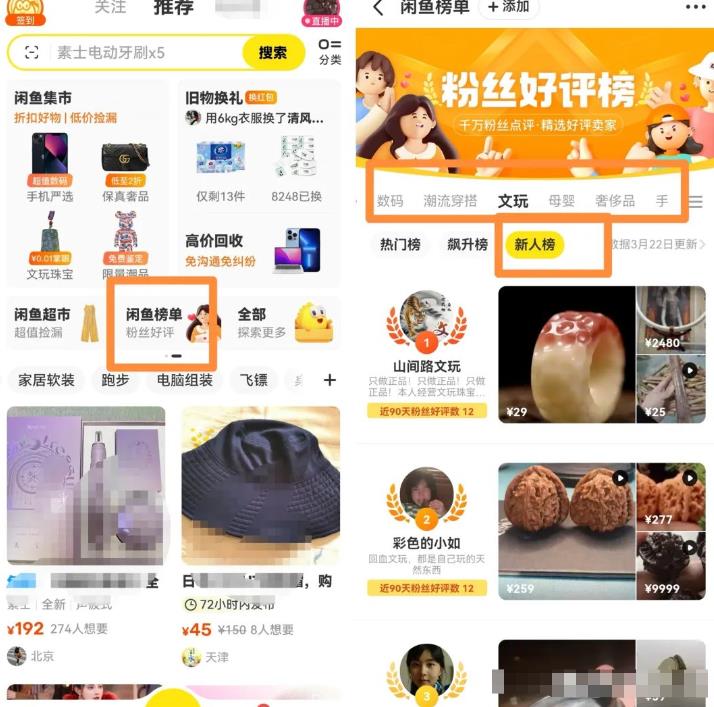 鱼店卖家对接供应链的玩法思路，无私分享和厂家谈判技巧插图