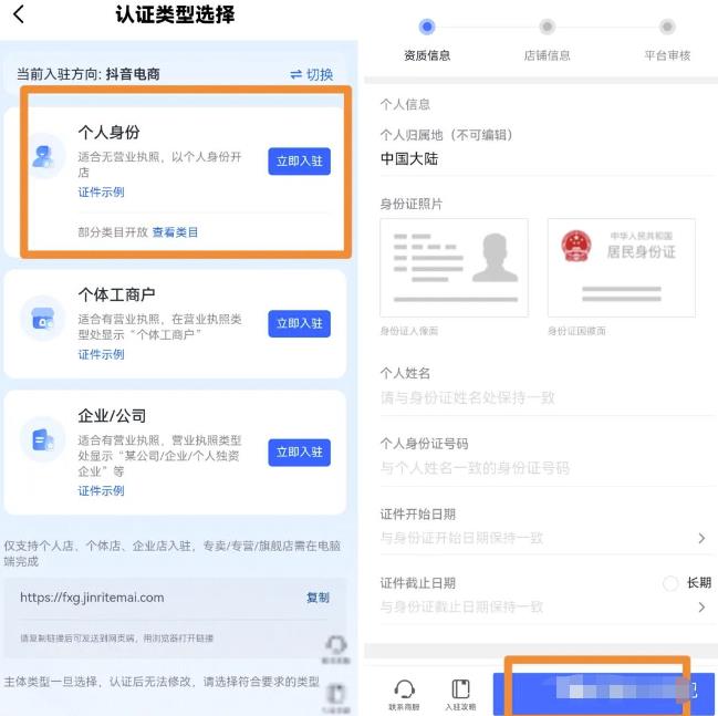 抖音带货新风口福利，个人小超市重磅上线，无需发视频就可以变现插图2