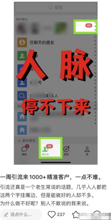 亲测被动吸粉引流30+，小红书0门槛精准引流新玩法！插图5