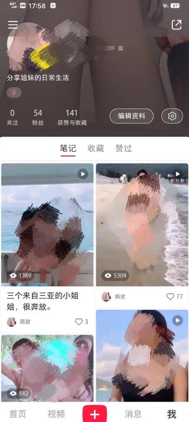 亲测，小红书涨粉变现项目，前期涨粉，后期实现躺赚，月入3000+插图