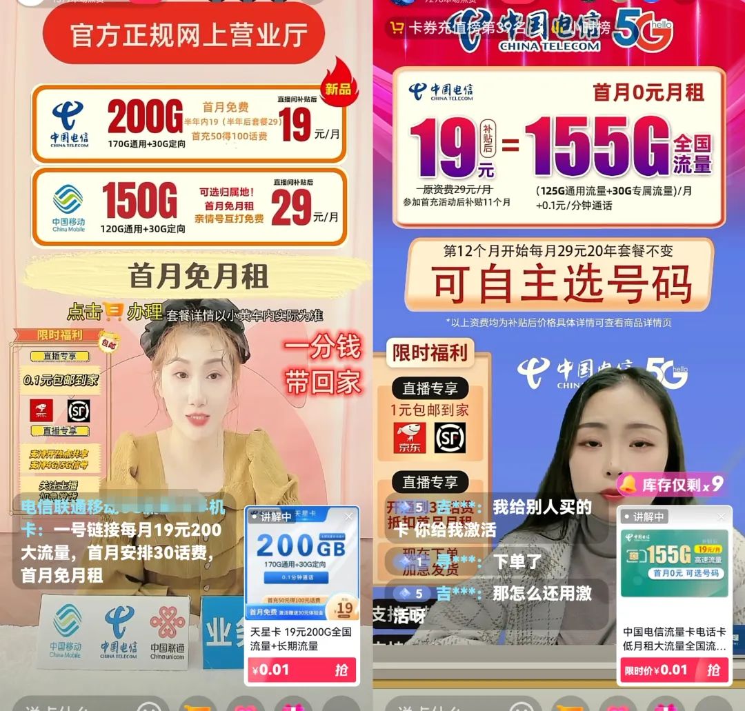 暴力冷门信息差项目思路，手机卡CPS推广月入过万，玩法无私分享给你插图