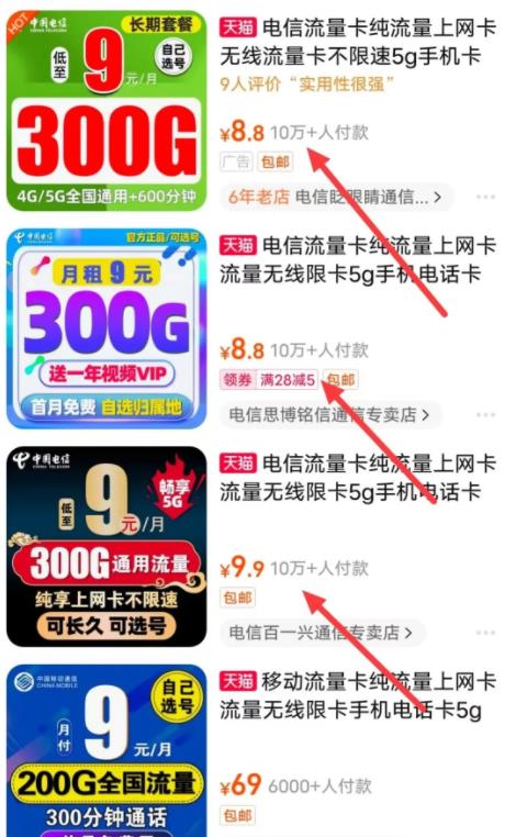 手机卡推广项目，冷门信息差搞钱路子 每天搞个三五单，一天就能赚个几百块插图2