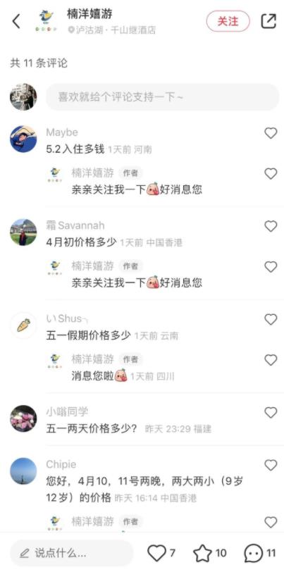 空手套白狼的高端民宿项目，一个月赚个几万到十万插图2