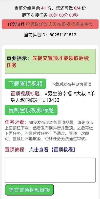 代发视频轻松日入几百？0粉丝0门槛，不用剪辑，代发一条视频几十元？插图3