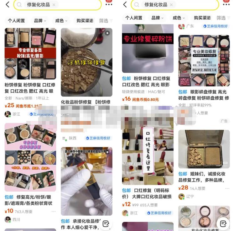 冷门化妆品修复项目副业思路，轻松实现月入过万+插图