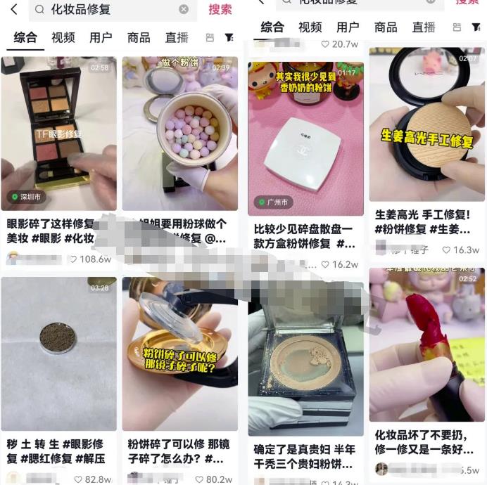 冷门化妆品修复项目副业思路，轻松实现月入过万+插图2