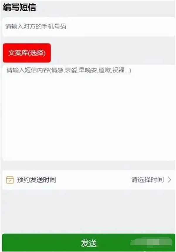 外面收费1280的匿名短信项目，到底能不能赚钱呢插图2