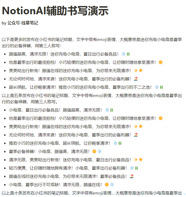 小红书无货源项目，AI帮你写文案可批量操作插图3