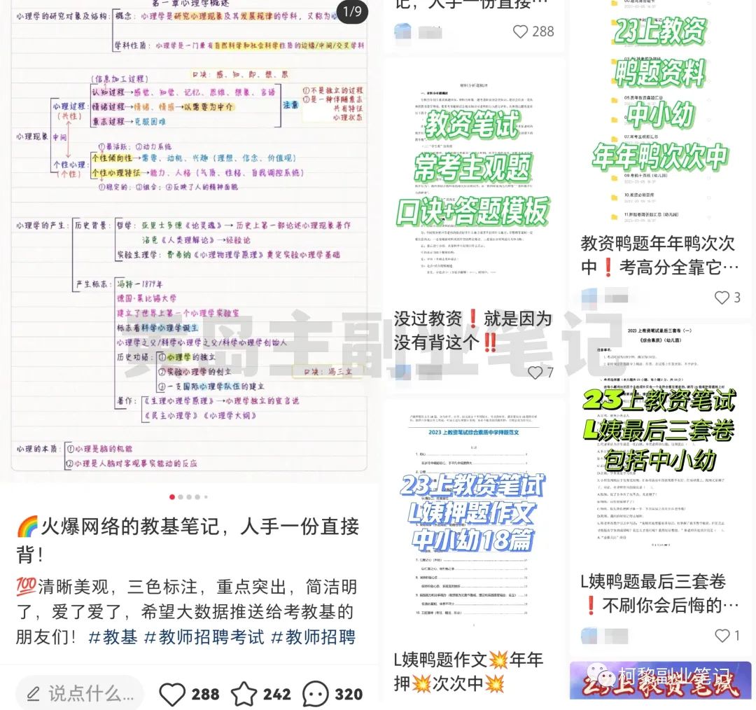 6个自媒体副业思路，无需成本轻松上手操作，玩法无私分享给你插图2