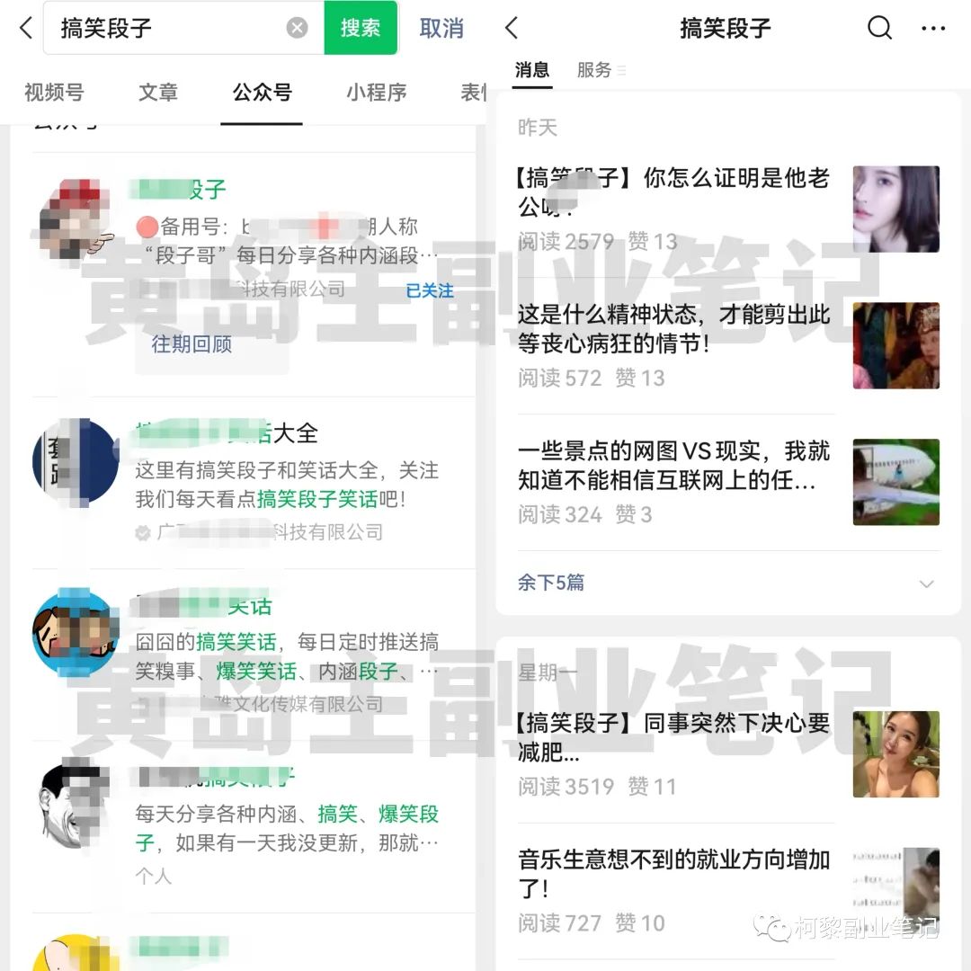 公众号接单变现副业思路，有阅读量就有收益插图2