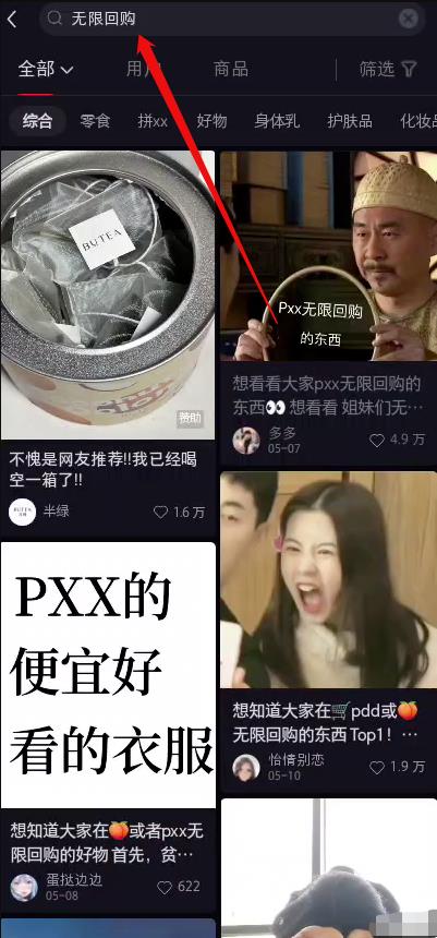 新风口项目：小红书无货源，单品卖货月入7W+插图6