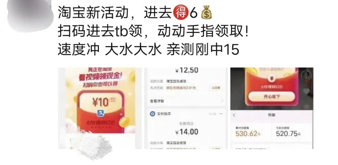 某宝活动轻松上手小副业思路，发发朋友圈就能日入200+插图