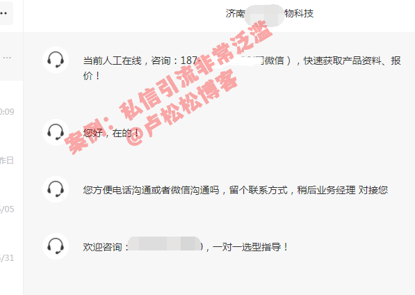 新浪微博“私信留言收费”：私域引流危险了插图3