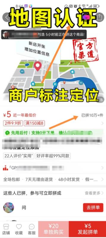 地图标注项目的详细玩法解析，赚70块差不多10分钟插图