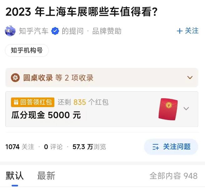 知乎红包答题项目拆解，一个5到20左右，无脑搬运日入100+插图4