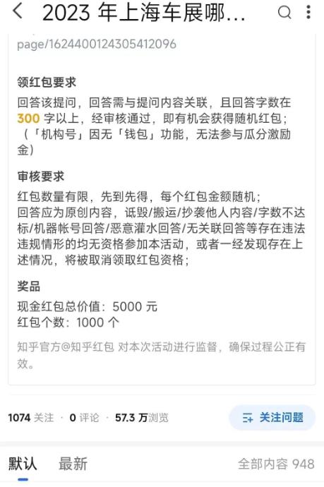 知乎红包答题项目拆解，一个5到20左右，无脑搬运日入100+插图5