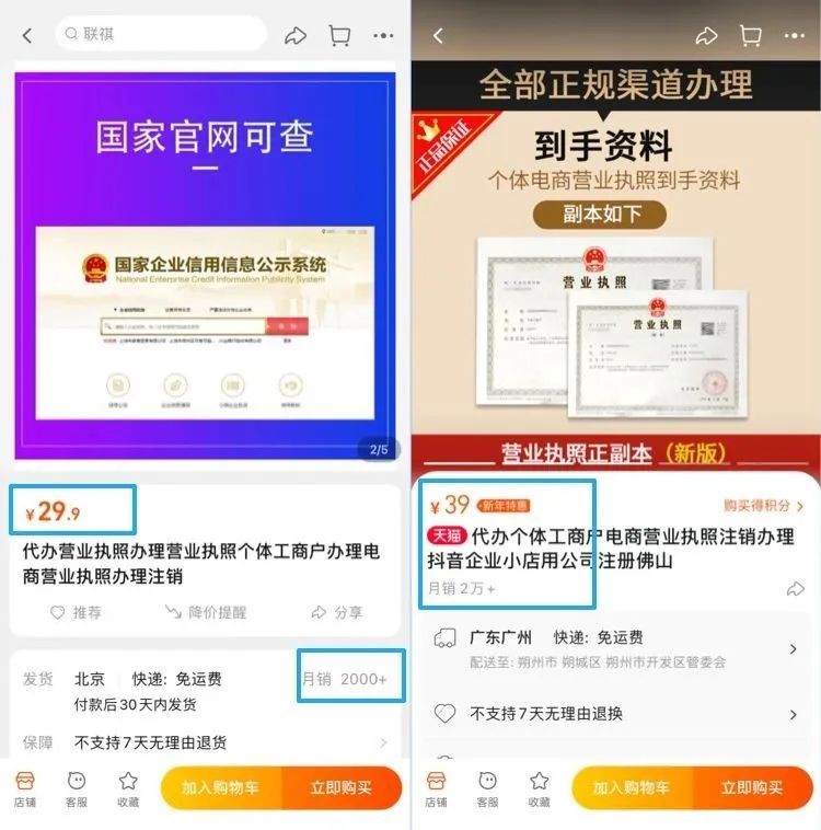 代办营业执照项目，暴利信息差，每单利润100-300+插图