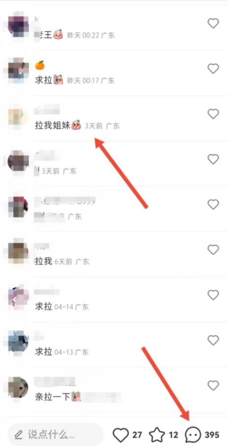 强刚需女粉变现手法，每天稳定300+插图1