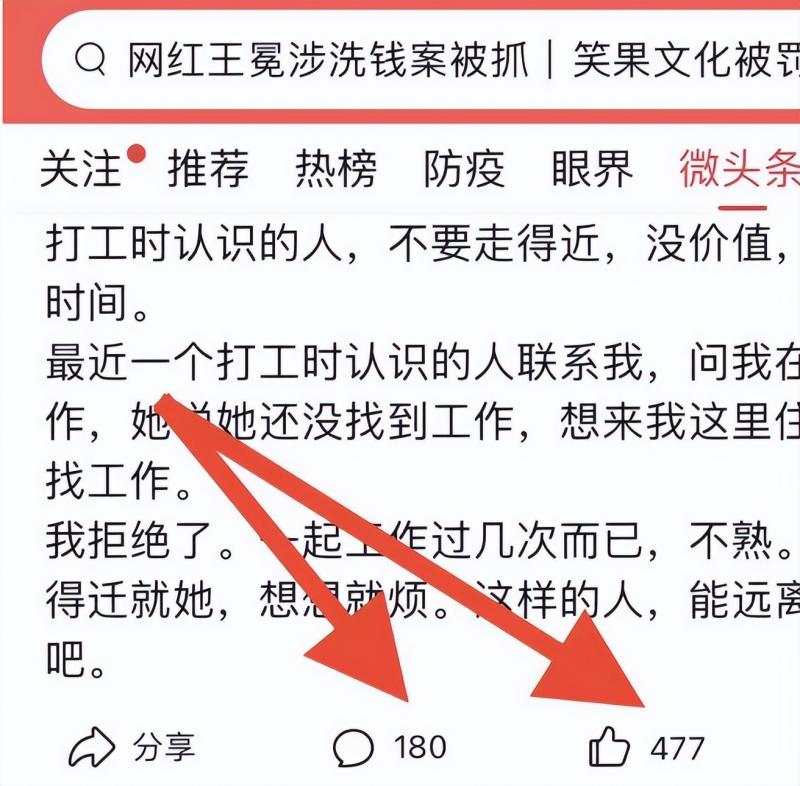 百家号新玩法新思路，发布说说挣收益，小白也能操作！插图3