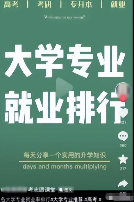 高考志愿卡项目拆解，拆解分享玩法思路！每单利润300+插图3