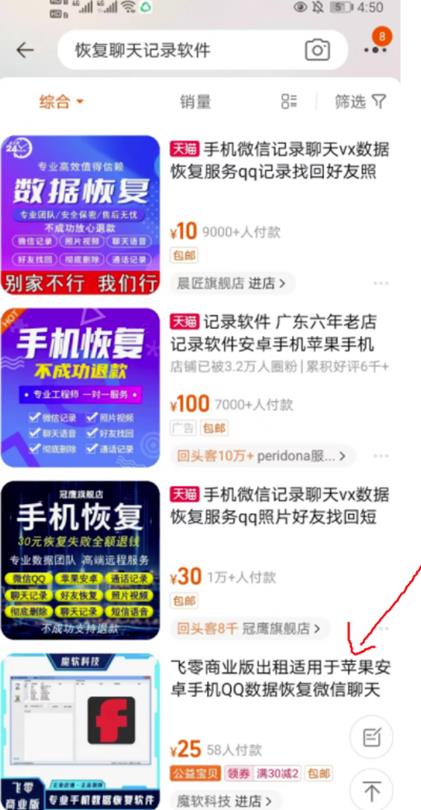 数据恢复翻倍月入，你敢试吗？轻松达到3000+插图2