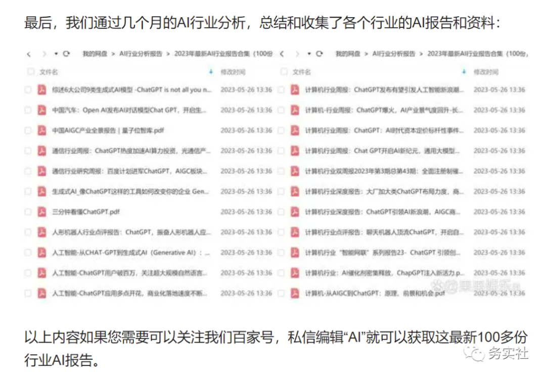 最新知识付费另类冷门玩法揭秘，一天实操收益400+插图4