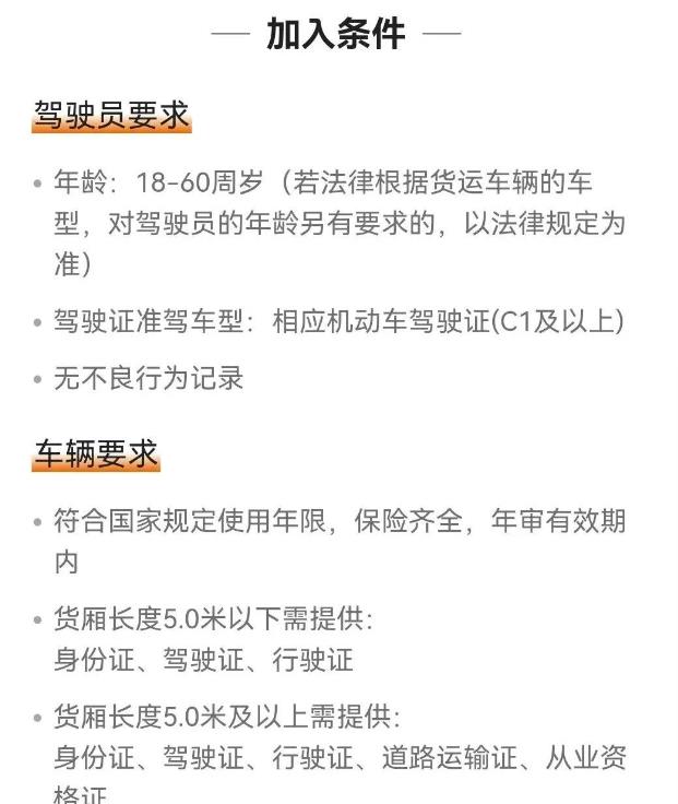 最近很火的货拉拉信息差搬砖项目，只需一部手机，轻松月入过万插图