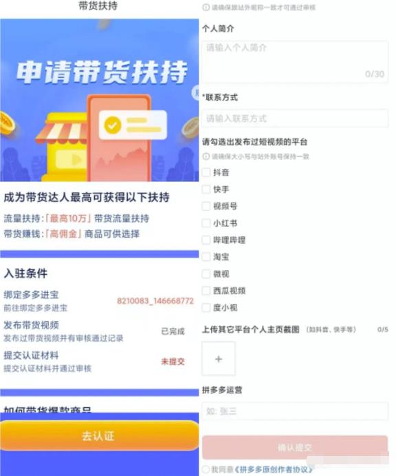 多多视频带货0-1跑通，流程操作简单快捷插图1