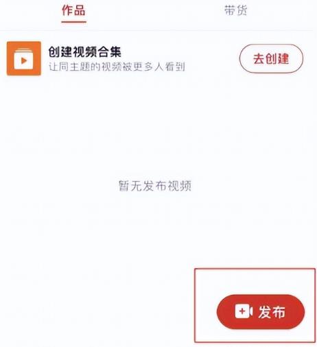 多多视频带货0-1跑通，流程操作简单快捷插图2