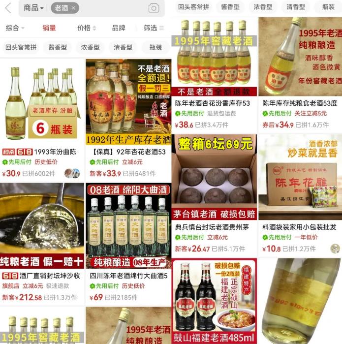 直播卖老酒项目拆解，风口产品月入过万不是问题，玩法无私分享给你插图1