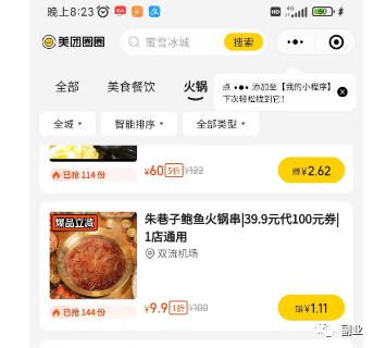 搬砖副业，月入5000，无脑操作！插图3