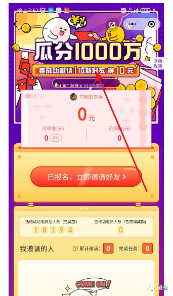 搬砖副业，月入5000，无脑操作！插图4