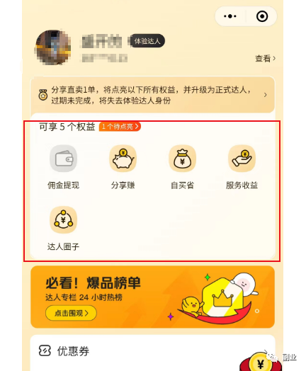 搬砖副业，月入5000，无脑操作！插图6