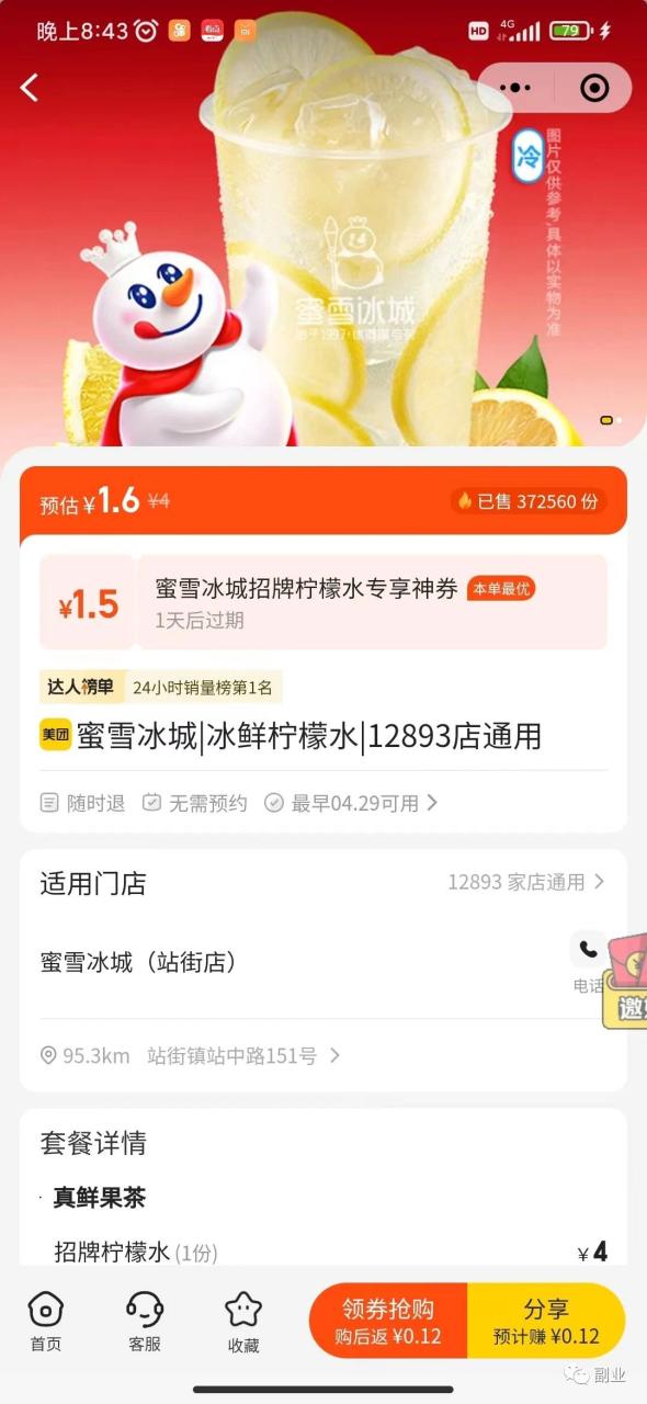 搬砖副业，月入5000，无脑操作！插图7