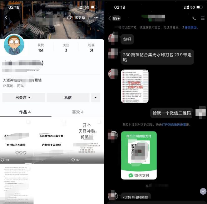 分析高手们搞钱的几种门路！插图1