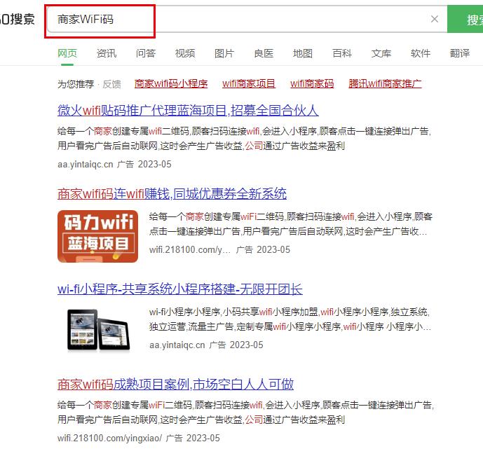 商家WIFI推广项目副业思路，一个月轻松收益2W+，玩法无私分享给你插图